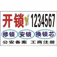 金坛开锁价格