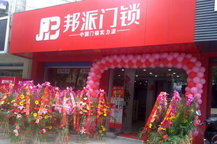 五金加盟,邦派门锁,中国著名品牌 产品展示 邦派门锁