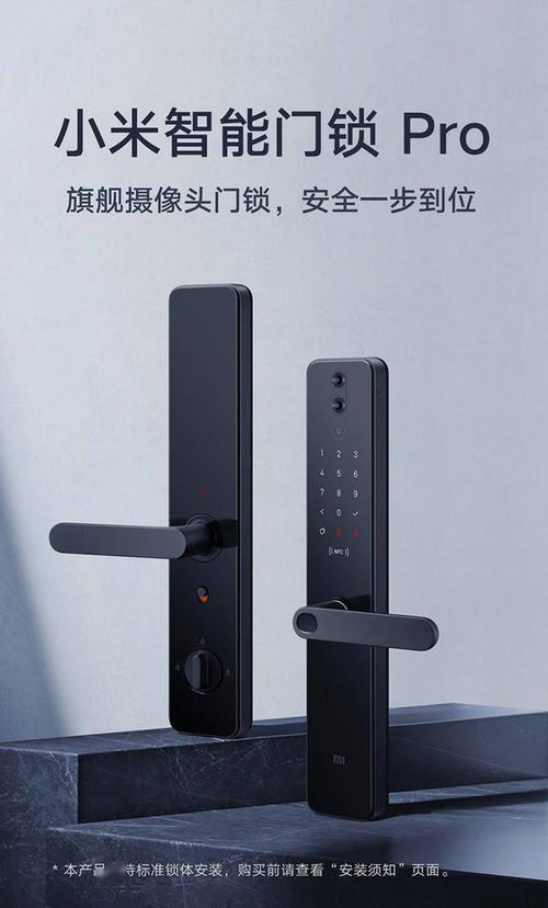 居家安全你绝对不能忽视的问题 智能安防产品推荐