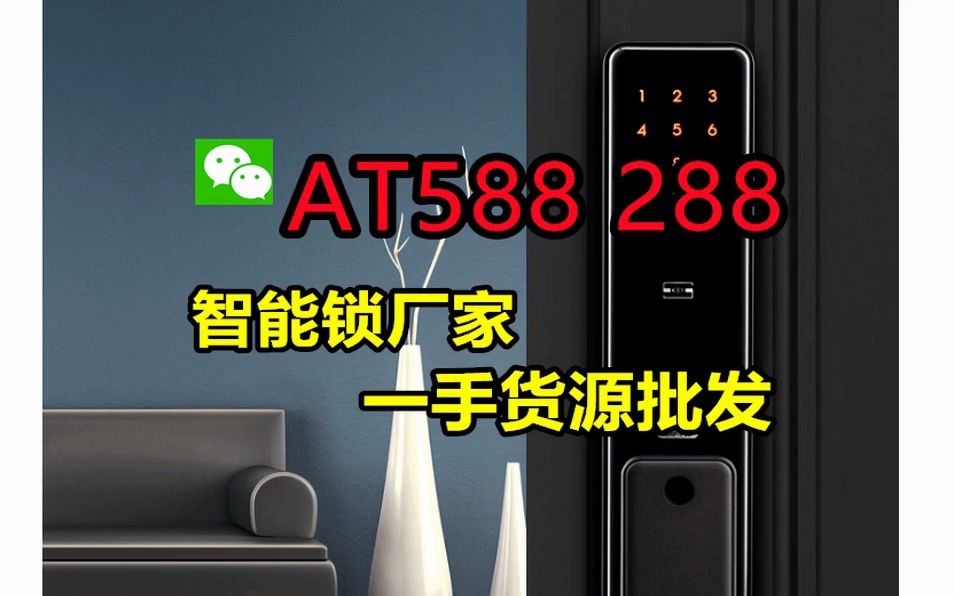 电动滑盖指纹锁店如何找到工厂源头网站（最新信息更新）