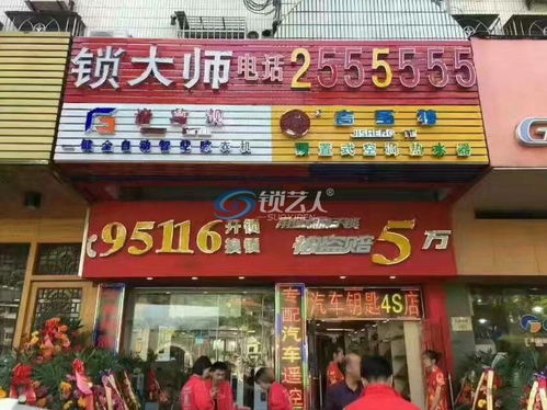 同心铸钥，智启未来 共同打造新时代的锁具服务领军品牌