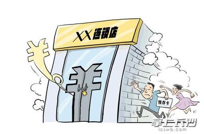 米旗蛋糕退出湖南市场 卡里的钱怎么办？