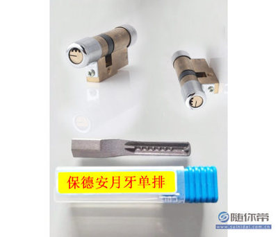 【长沙开锁匠工具锡纸软硬快王】隆回县欧行指纹锁店 - 产品库