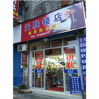奉化快速开锁服务｜专业锁店24小时上门援助